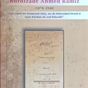 Kurdızade Ahmed Ramiz (1878-1940)